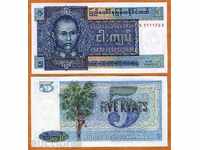 Zorbas LICITAȚII Birma 5 kyat 1973 UNC