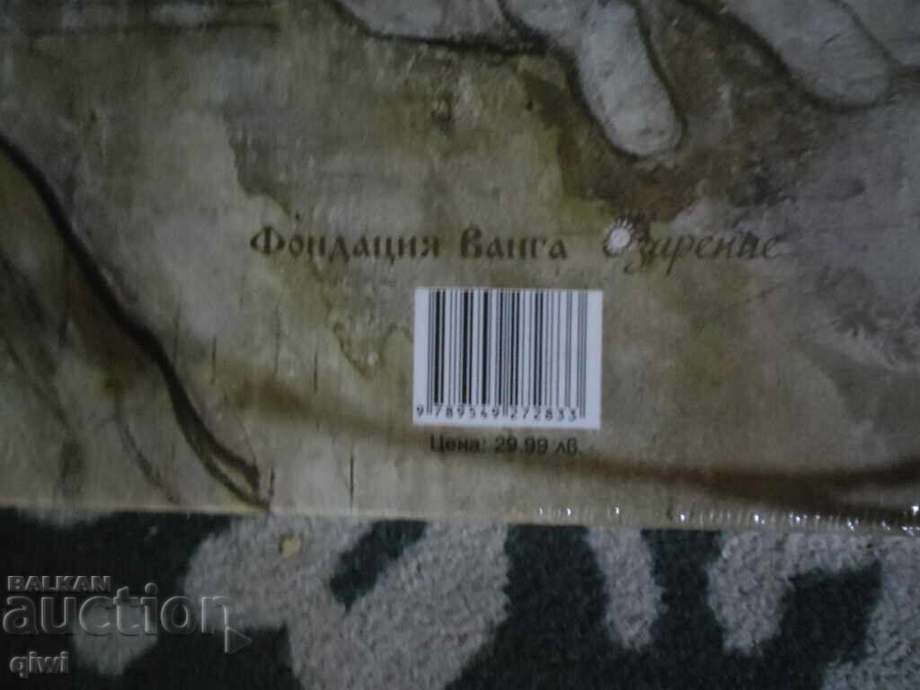 Licitație Vând cartea Vanga profetesa