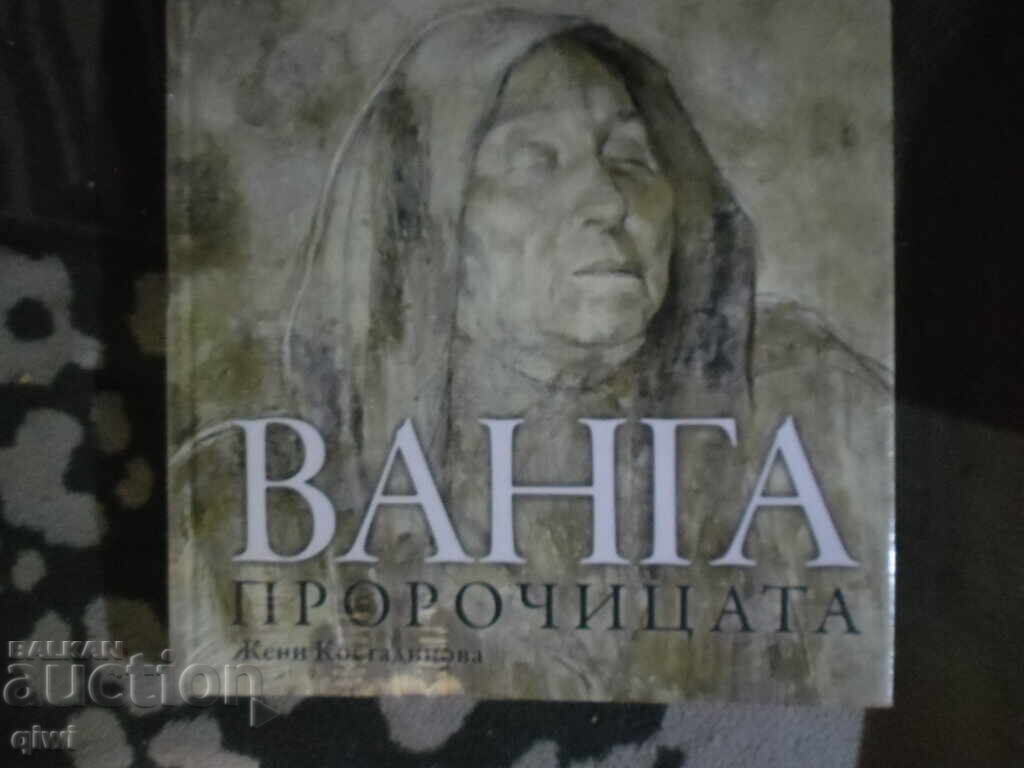 Vând cartea Vanga profetesa