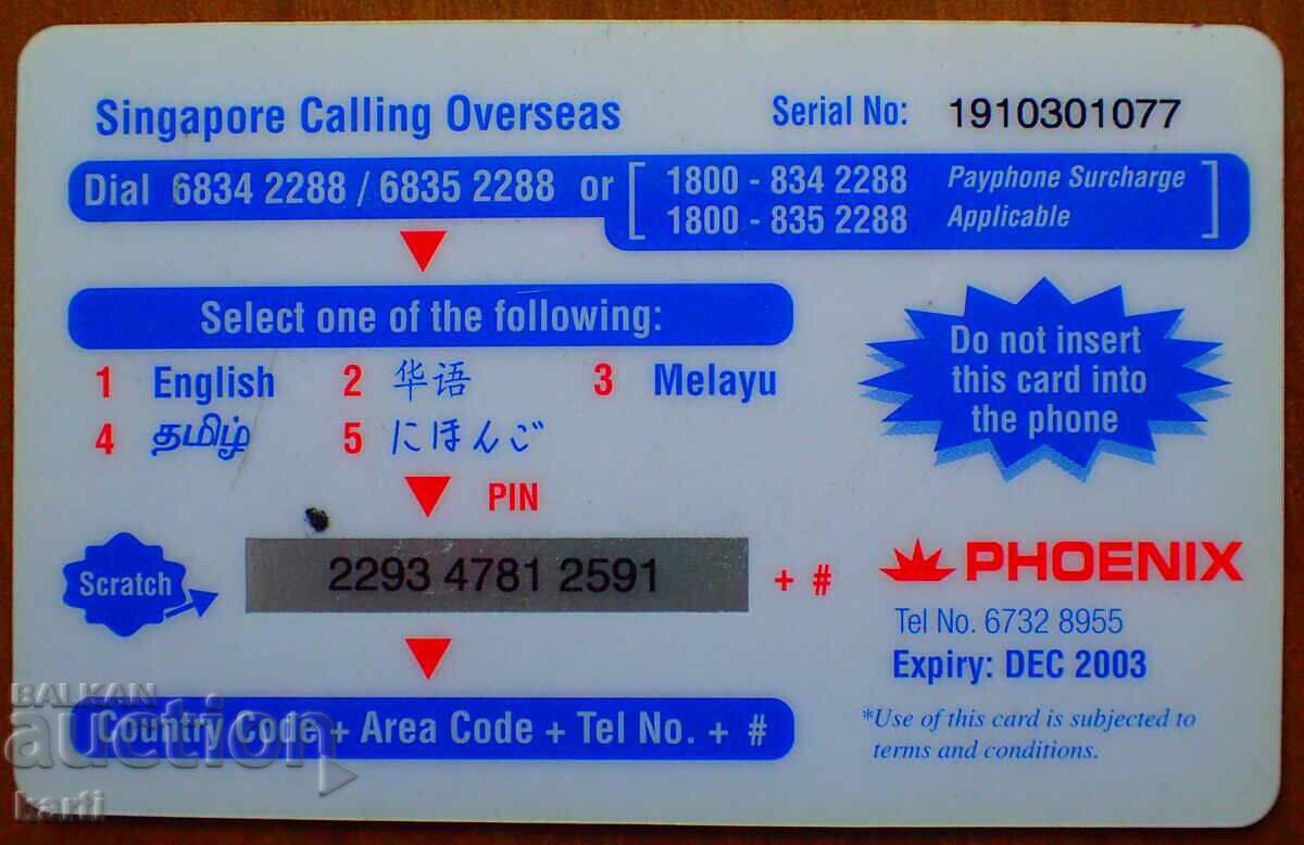PHONE CARD - SINGAPORE with price € 1.99 | 3.89 BGN PHONE CARD - SINGAPORE with price € 1.99 | 3.89 BGN