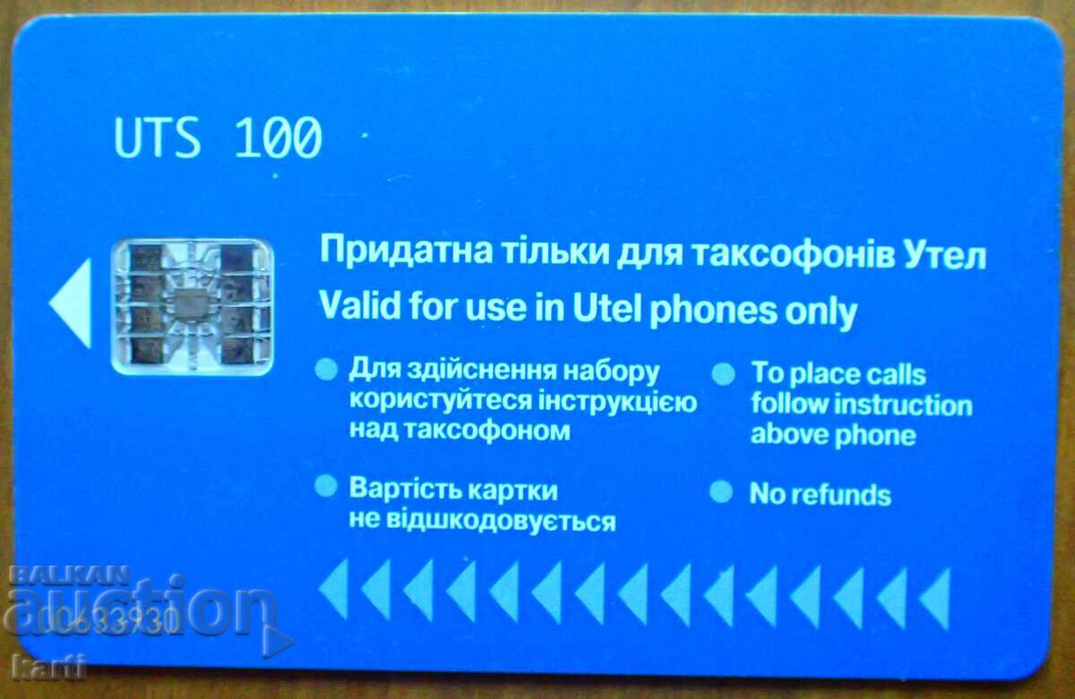PHONE CARD - UKRAINE with price € 1.99 | 3.89 BGN PHONE CARD - UKRAINE with price € 1.99 | 3.89 BGN