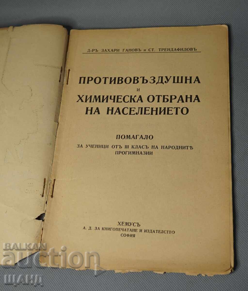 1935 Carte Apărarea antiaeriană și chimică a populației cu preț € 10.45 | 20.44 BGN