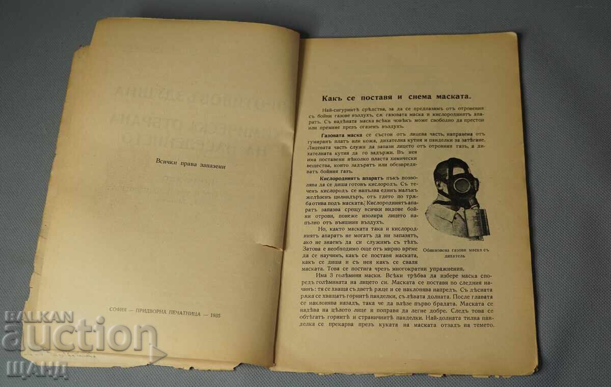 Licitație 1935 Carte Apărarea antiaeriană și chimică a populației