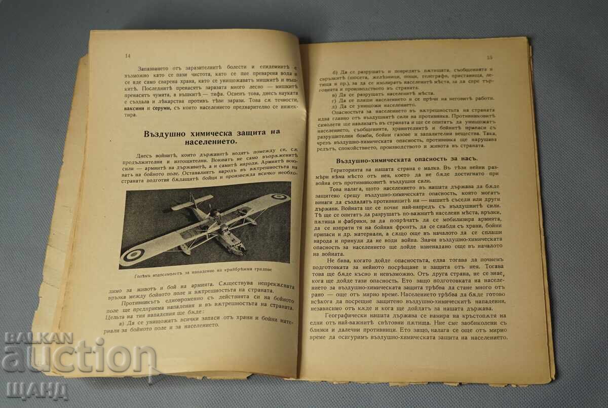 1935 Carte Apărarea antiaeriană și chimică a populației - 5