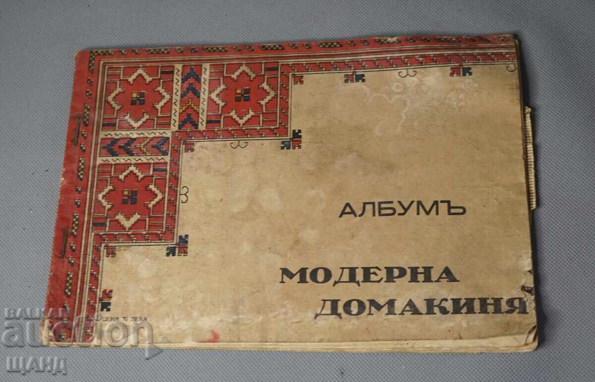 Album 1932-1933 Moderna Gospodină cusături broderie dantelă