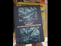 Secretele dezastrelor marine Lev Skryagin