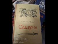Самуил Димитър Талев