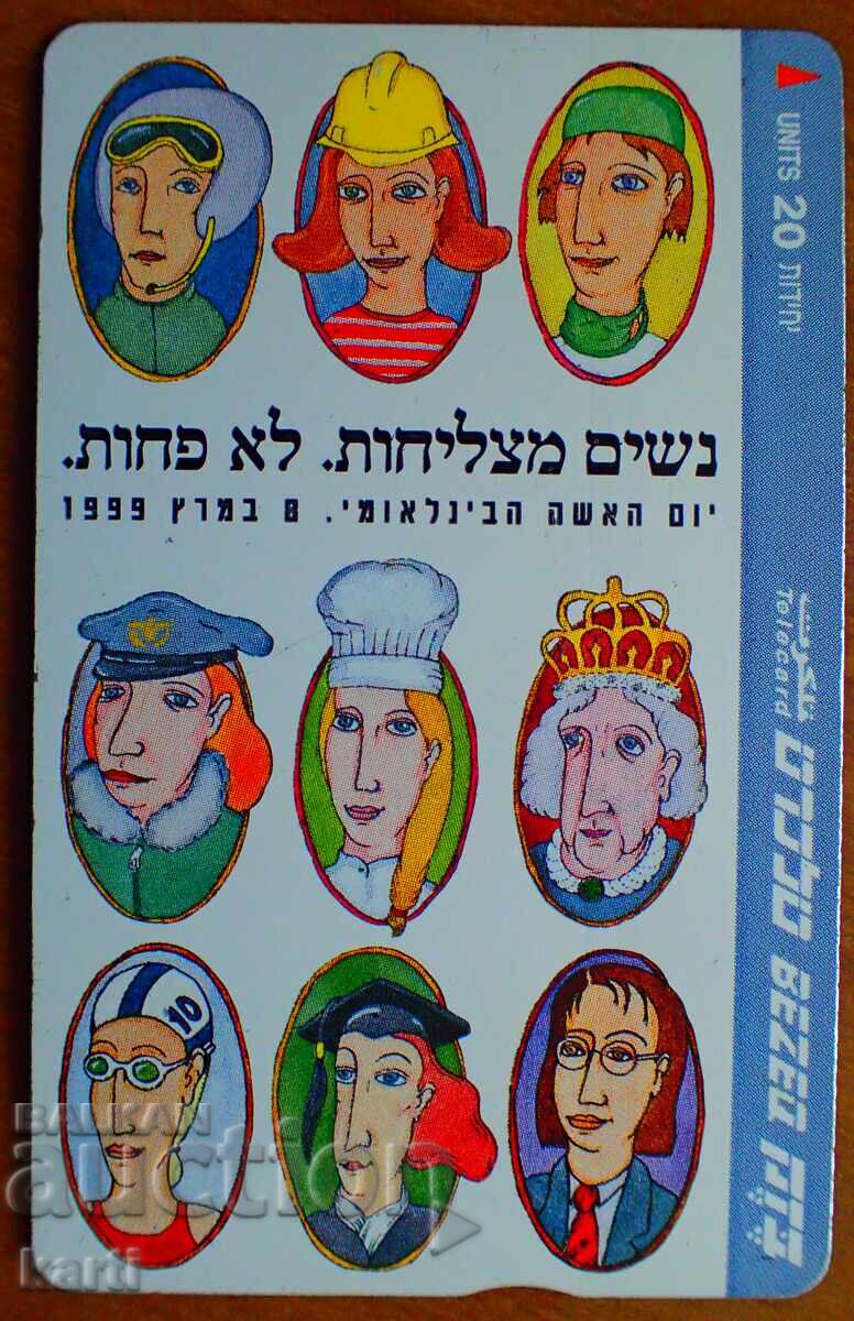 CARTELĂ TELEFONICĂ - ISRAEL