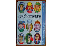 CARTELĂ TELEFONICĂ - ISRAEL