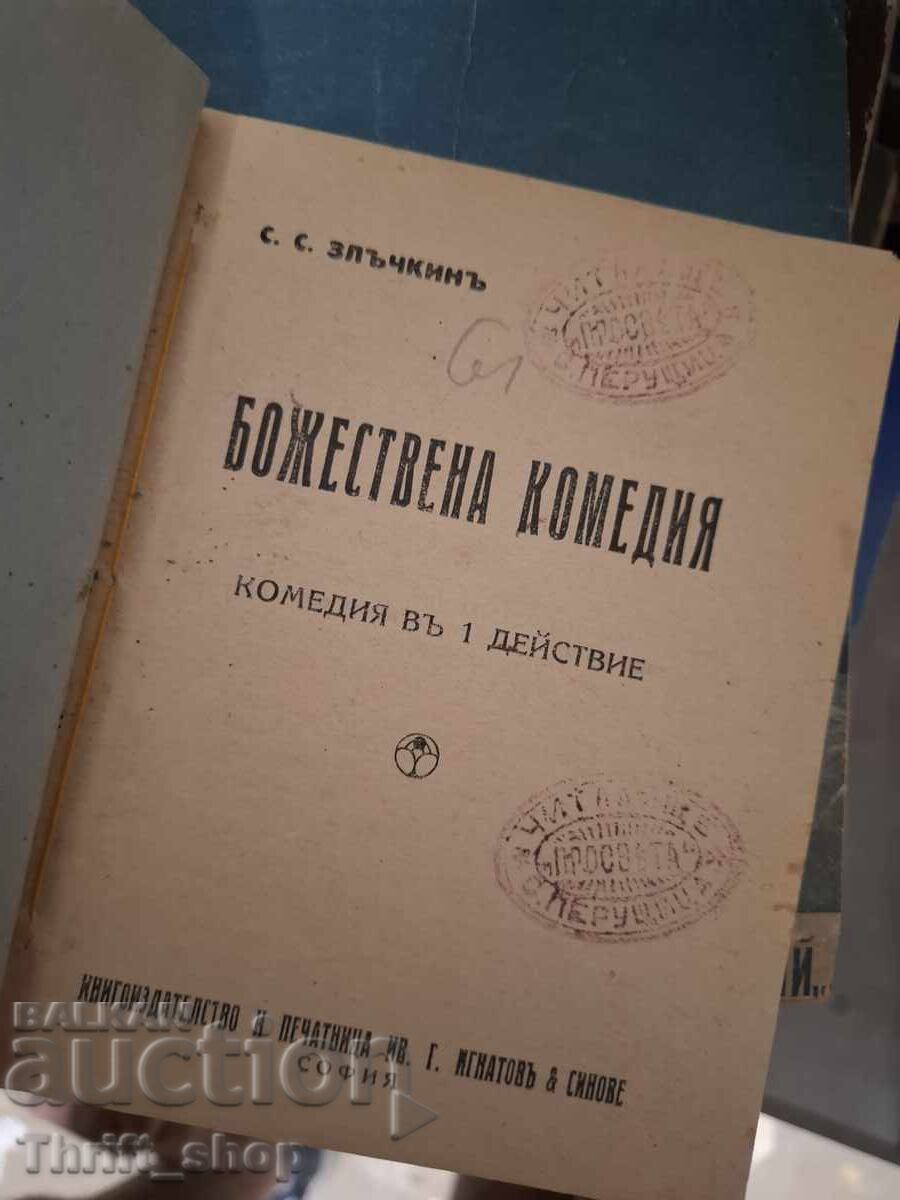 Divina Comedie cu preț € 0.01 | 0.02 BGN
