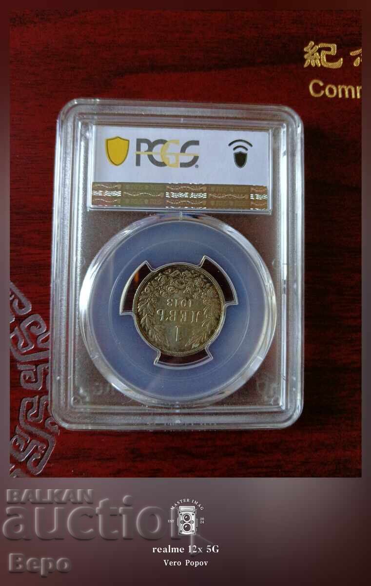 1 λέβ 1913 βαθμολογία MS62 PCGS με τιμή € 220.00 | 430.28 BGN