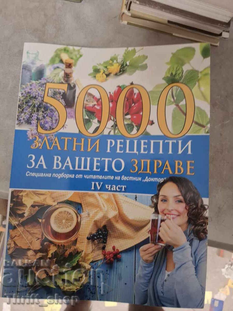 5000 златни рецепти за вашето здраве 4 част 5000 златни рецепти за вашето здраве 4 част