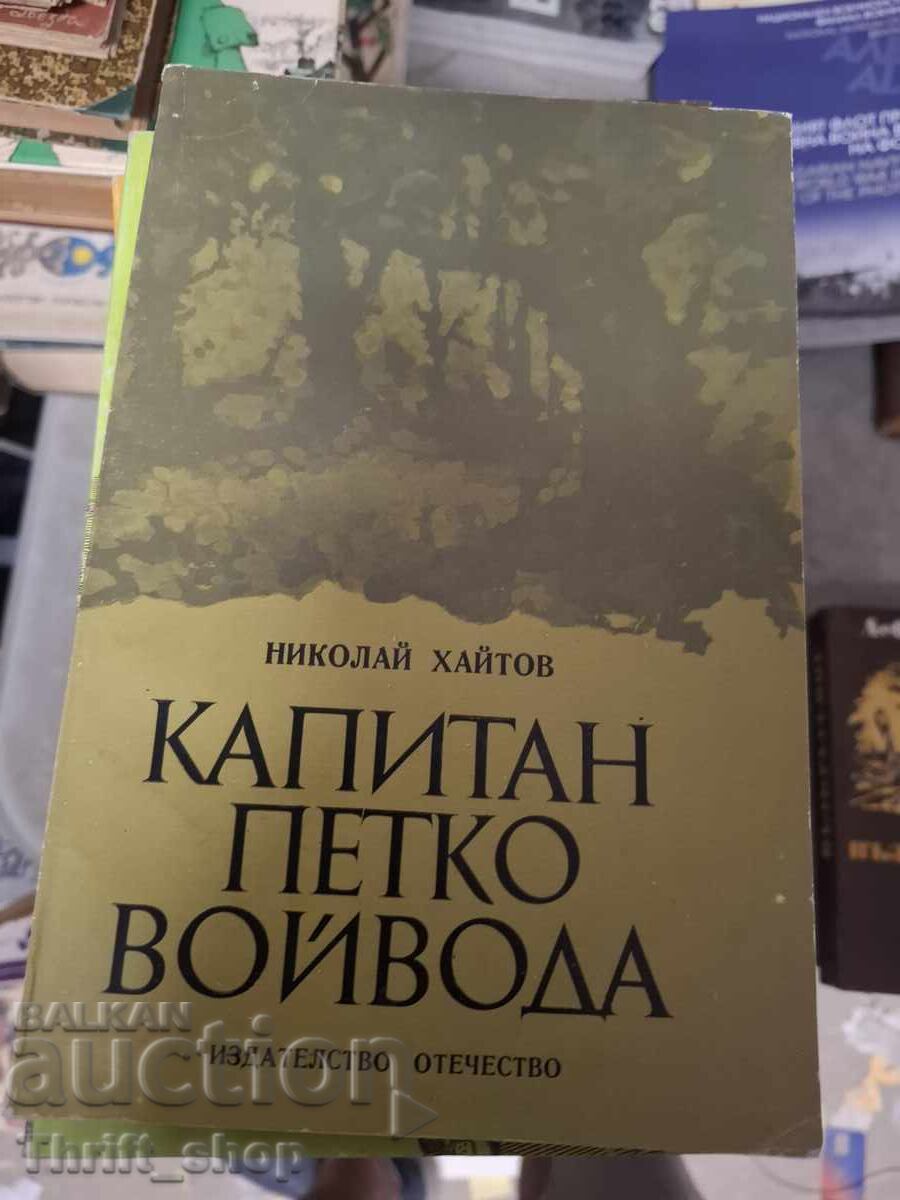 Căpitanul Petko Voievoda Nikolay Haitov