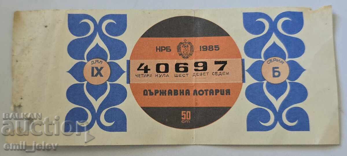 Λαχνός - Κρατικό Λαχείο - 1985 - Μέρος IX