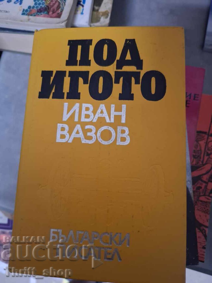 Υπό τον ζυγό του Ιβάν Βάζοφ