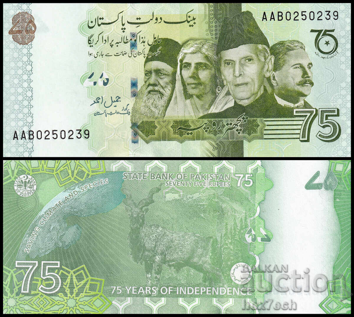 ❤️ ⭐ Pakistan 2022 75 de rupii Jubilee UNC Nou ⭐ ❤️