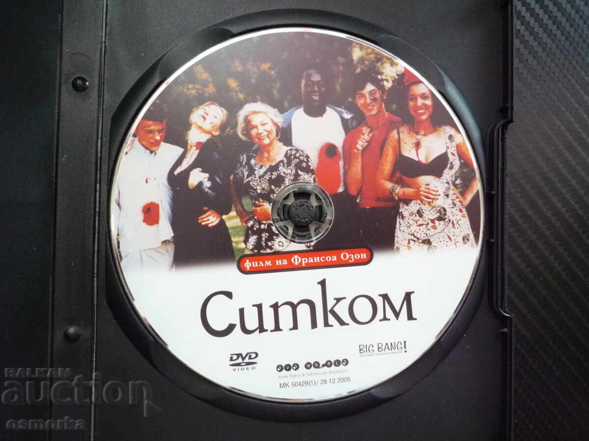 DVD film sitcom comedie contagios de amuzantă trăsnită familie cu preț € 4.00 | 7.82 BGN