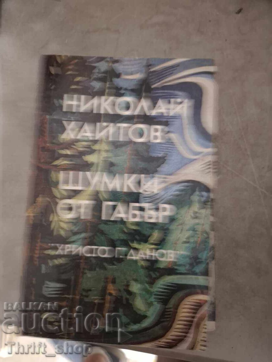 Clopote de carpen Nikolay Haitov