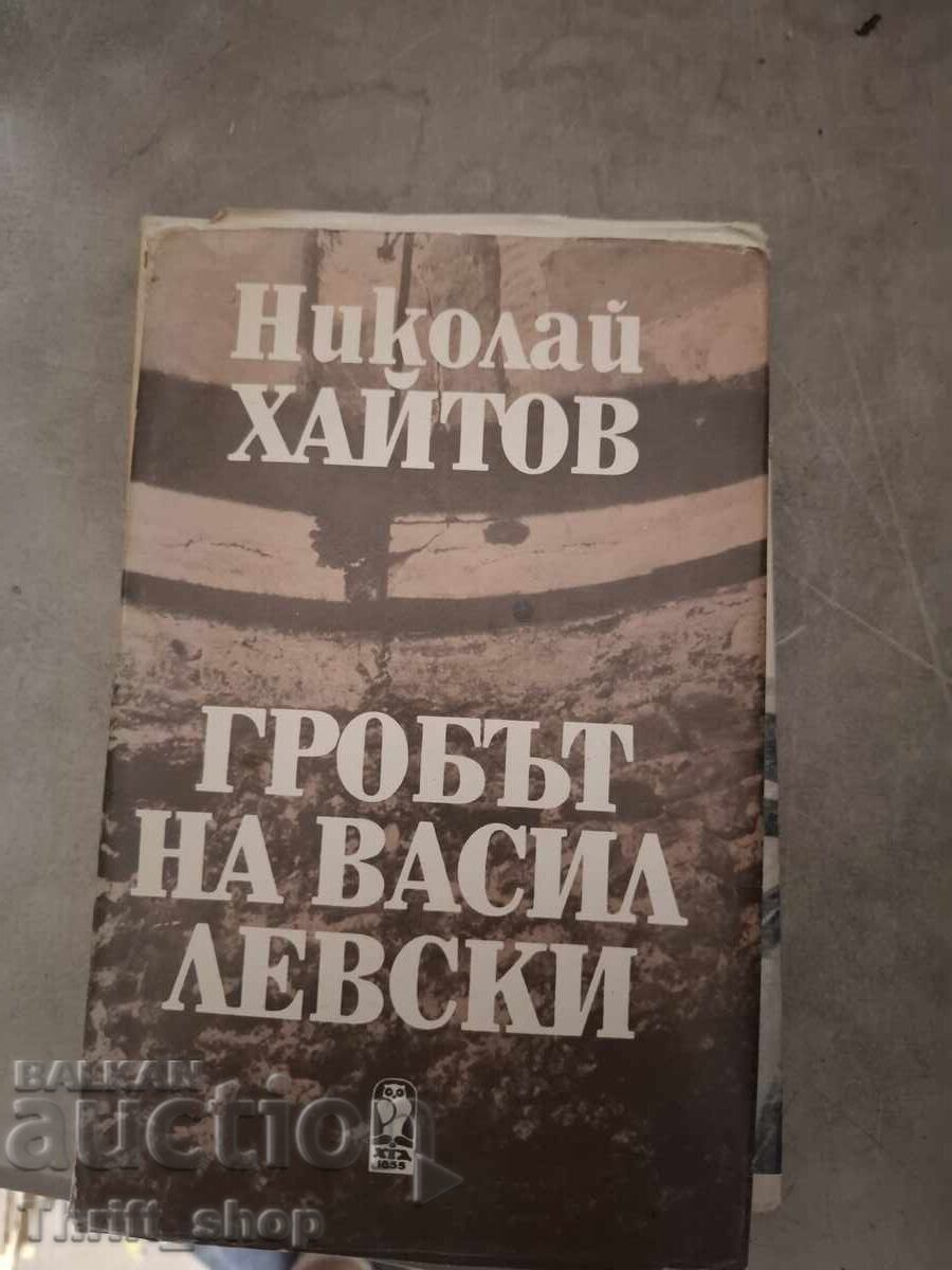 Mormântul lui Vasil Levski Nikolay Haitov