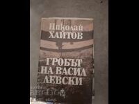 Mormântul lui Vasil Levski Nikolay Haitov