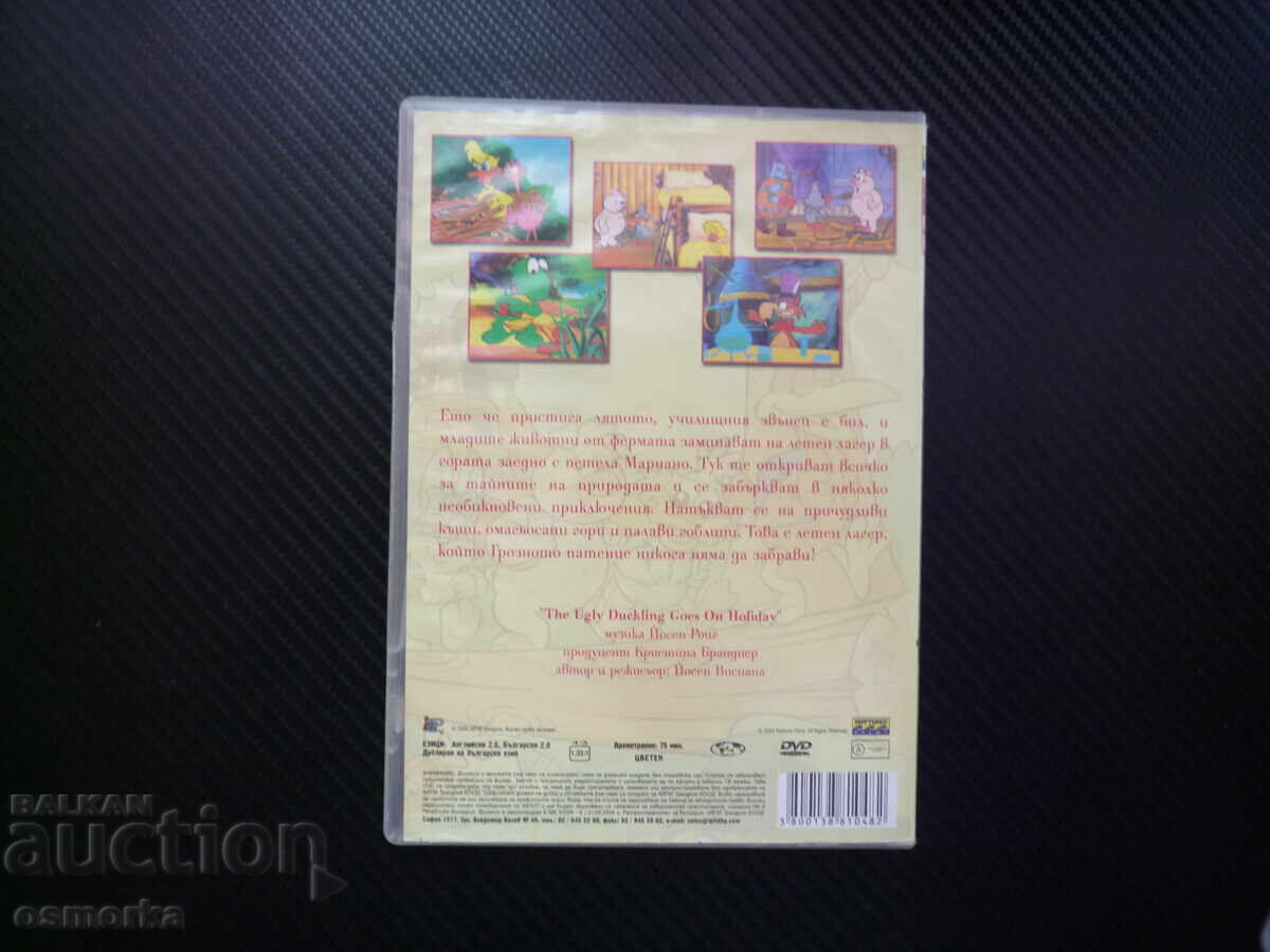 Δημοπρασία Οι διακοπές του ασχημόπαπου DVD ταινία κινουμένων σχεδίων καλοκαίρι διασκέδαση