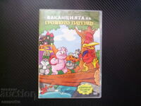 Οι διακοπές του ασχημόπαπου DVD ταινία κινουμένων σχεδίων καλοκαίρι διασκέδαση