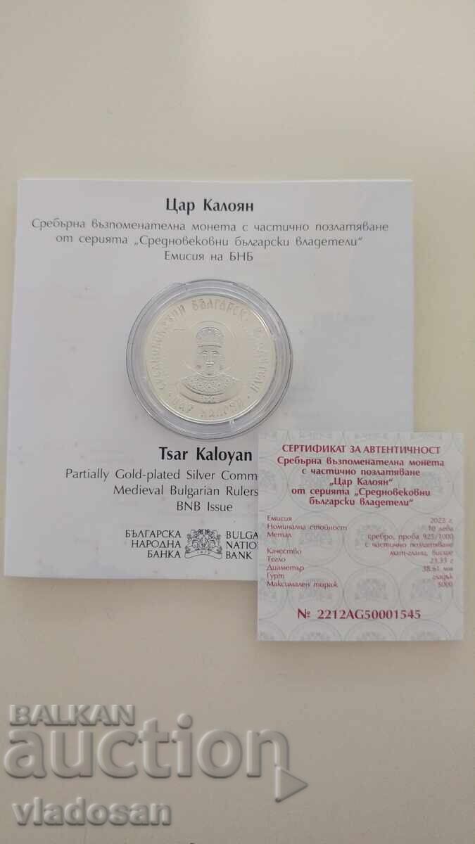 10 BGN 2022. Țarul Kaloyan 10 BGN 2022. Țarul Kaloyan