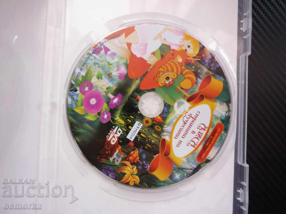 Alice în Țara Minunilor DVD film basm Lewis Carroll cu preț € 4.00 | 7.82 BGN Alice în Țara Minunilor DVD film basm Lewis Carroll cu preț € 4.00 | 7.82 BGN