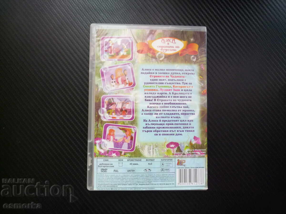 Licitație Alice în Țara Minunilor DVD film basm Lewis Carroll Licitație Alice în Țara Minunilor DVD film basm Lewis Carroll