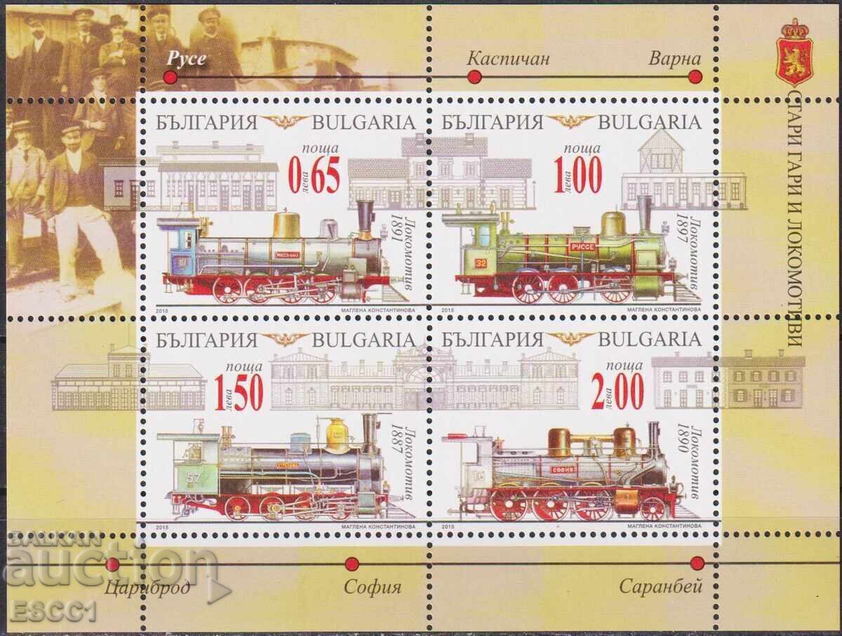 Colițe de timbre neștampilate Gări și locomotive vechi 2015 din Bulgaria