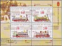 Colițe de timbre neștampilate Gări și locomotive vechi 2015 din Bulgaria