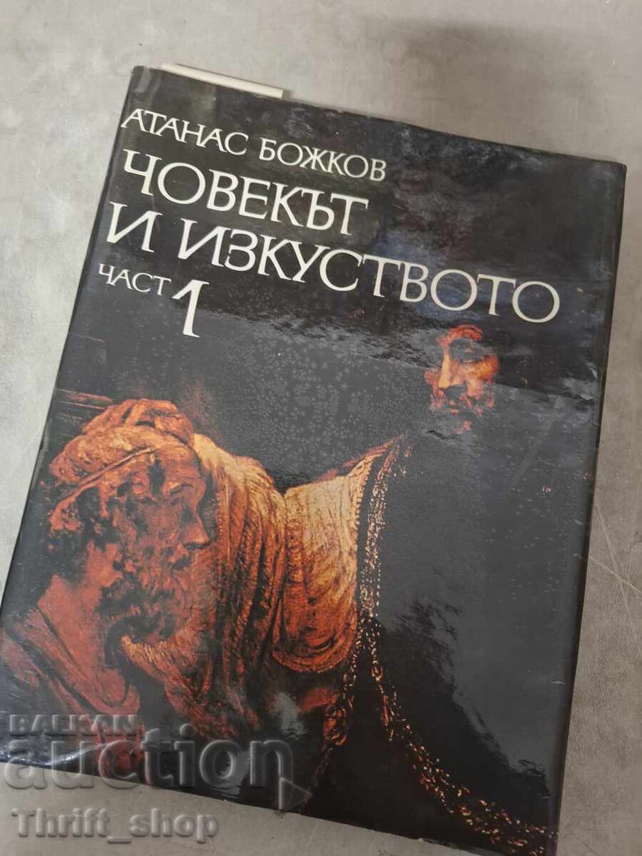 Човекът и изкуството част 1 Атанас Божков Човекът и изкуството част 1 Атанас Божков