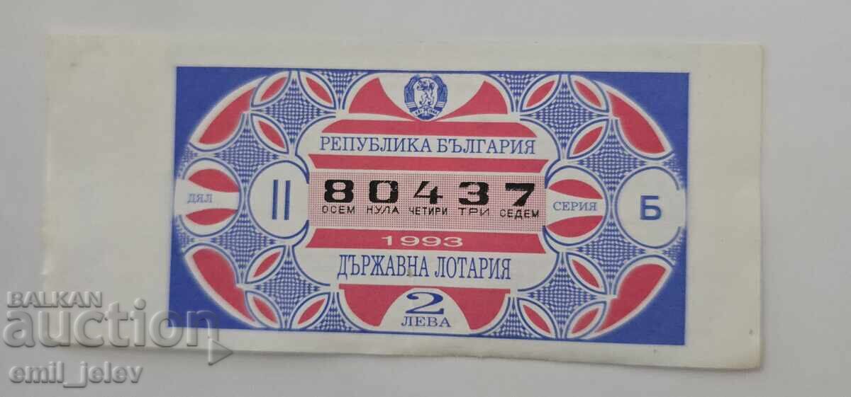 Λαχνός - Κρατικό Λαχείο - 1993. Μέρος ΙΙ