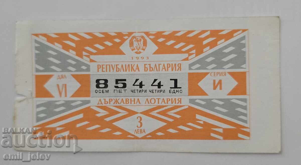 Λαχνός - Κρατικό Λαχείο - 1993. Μέρος VI