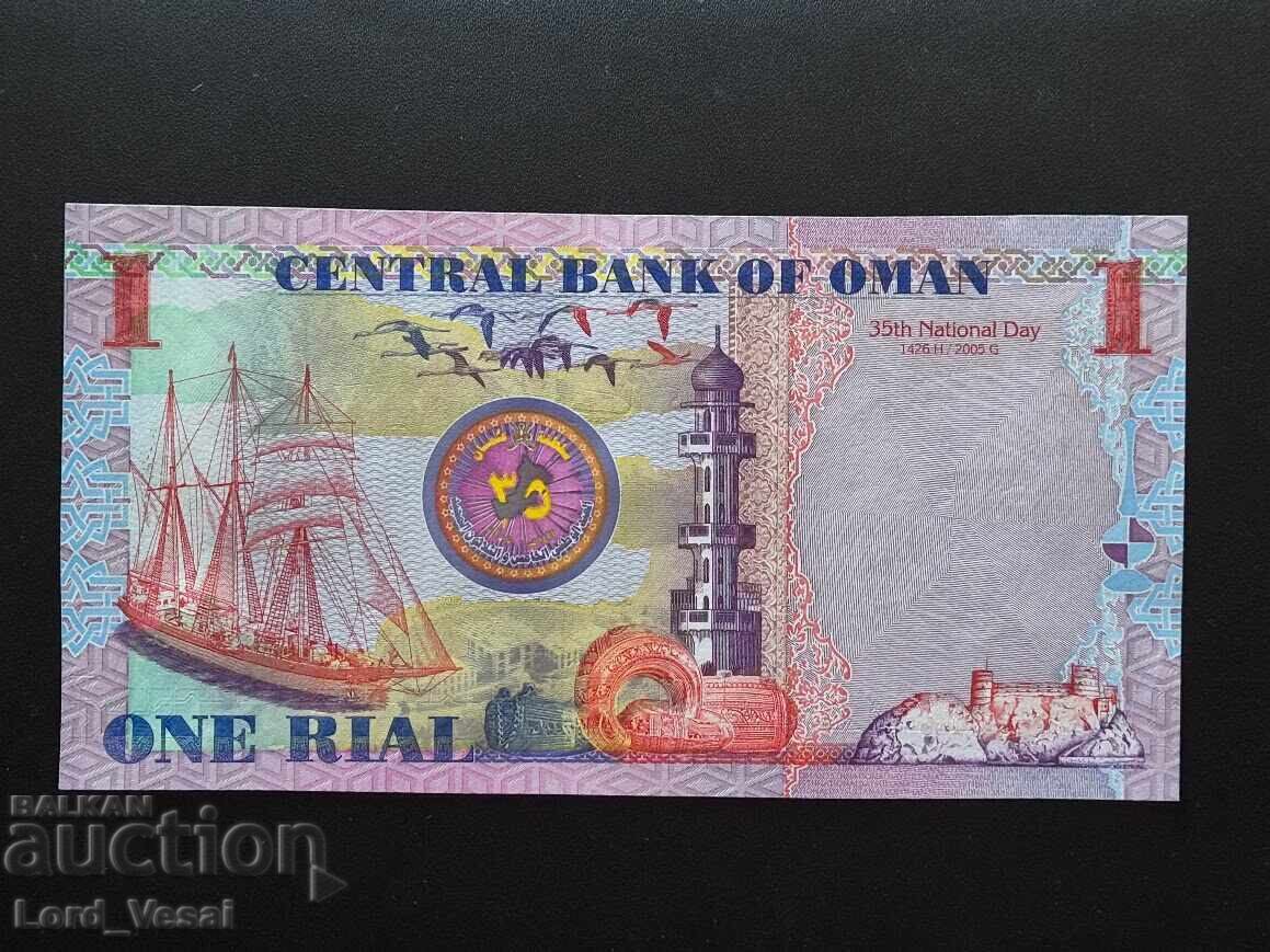 Oman 1 Rial - Qaboos bin Said 1426 (2005) UNC cu preț € 14.00 | 27.38 BGN