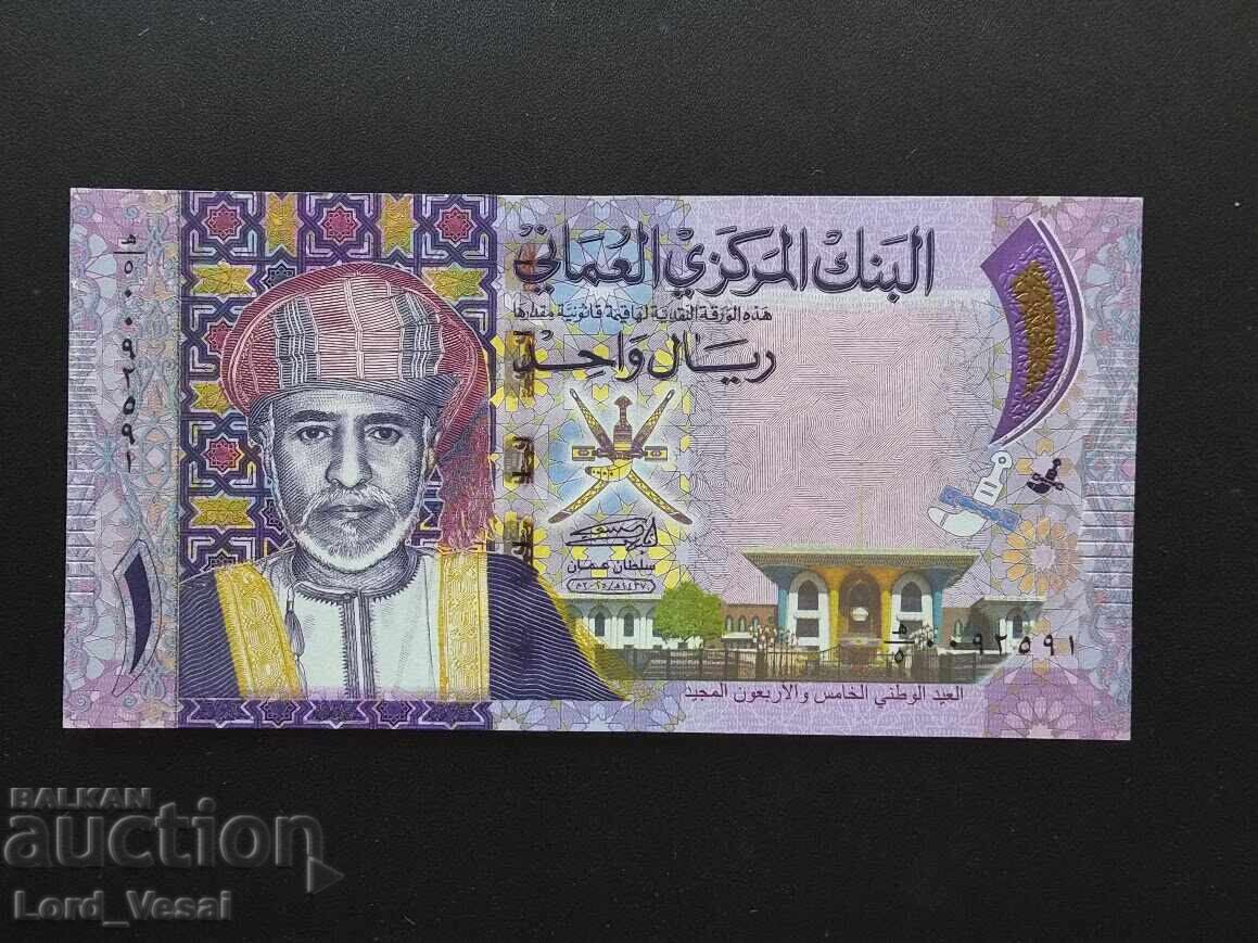 Oman 1 Rial - Qaboos bin Said 1437 (2015) UNC