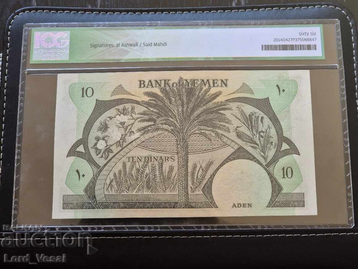 Йемен 10 динара ND (1984) ICG 66 UNC с цена € 55.00 | 107.57 лв.