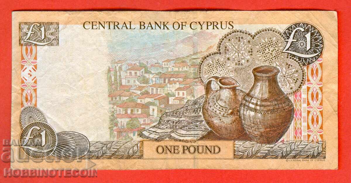 КИПЪР CYPRUS 1 Паунд емисия - issue 1998 с цена € 2.99 | 5.85 лв.