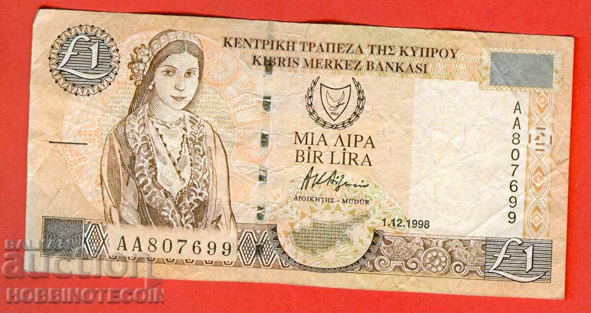 КИПЪР CYPRUS 1 Паунд емисия - issue 1998