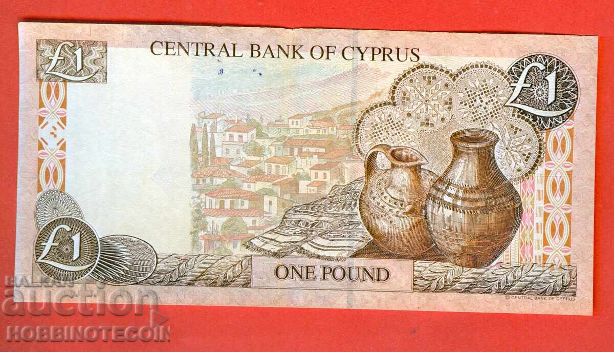 CYPRUS 1 Pound issue 1997 with price € 2.99 | 5.85 BGN