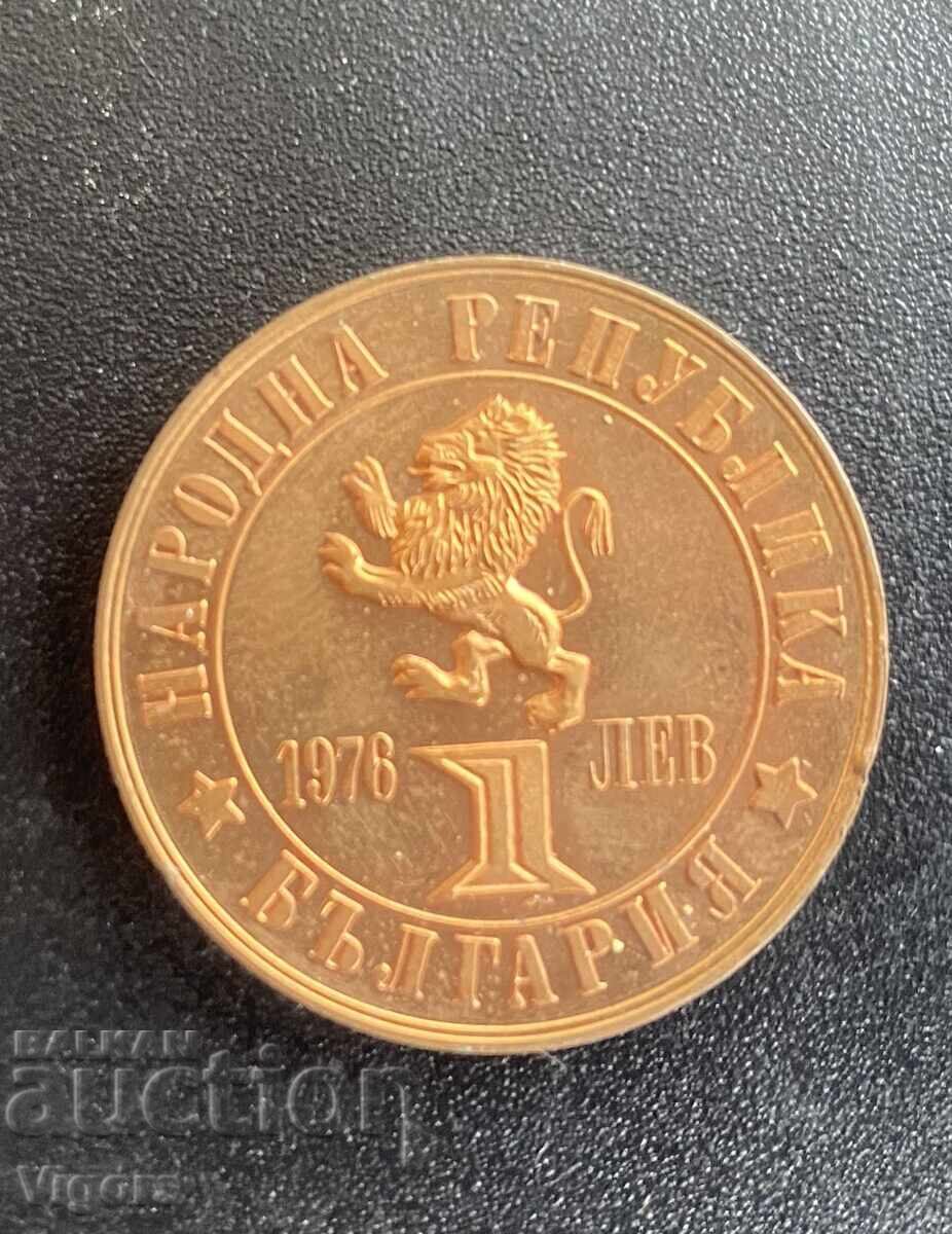 1 lev, 1976, 100 years since the April Uprising, 1876