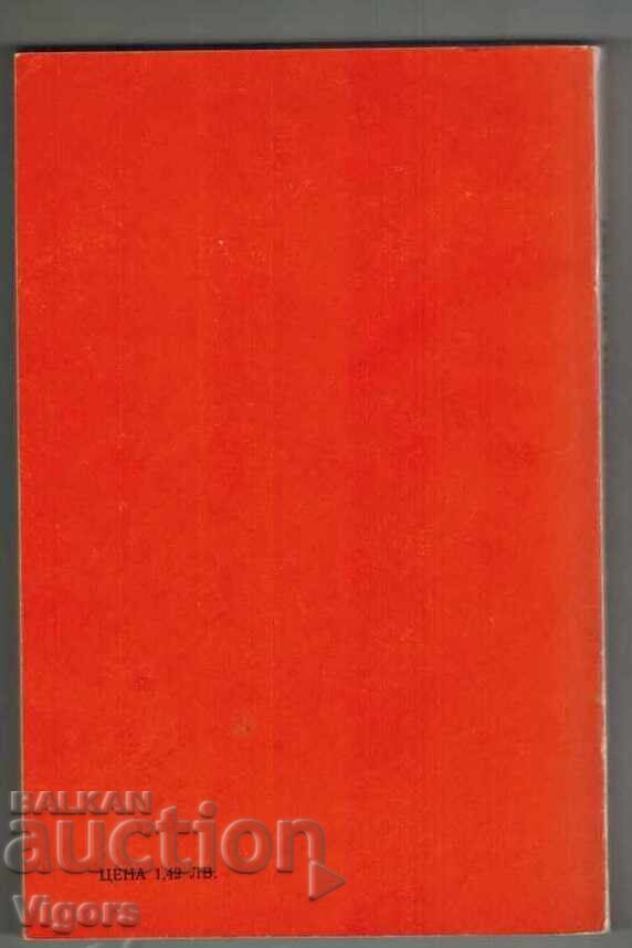 Are you nervous - Sigrid Schnabl with price € 0.51 | 1.00 BGN