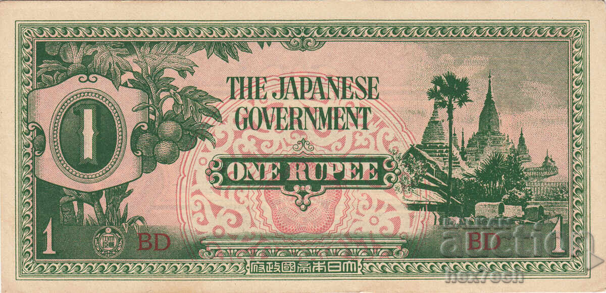 ❤️ ⭐ Бирма 1942 1 рупия UNC нова ⭐ ❤️ с цена € 3.99 | 7.80 лв.