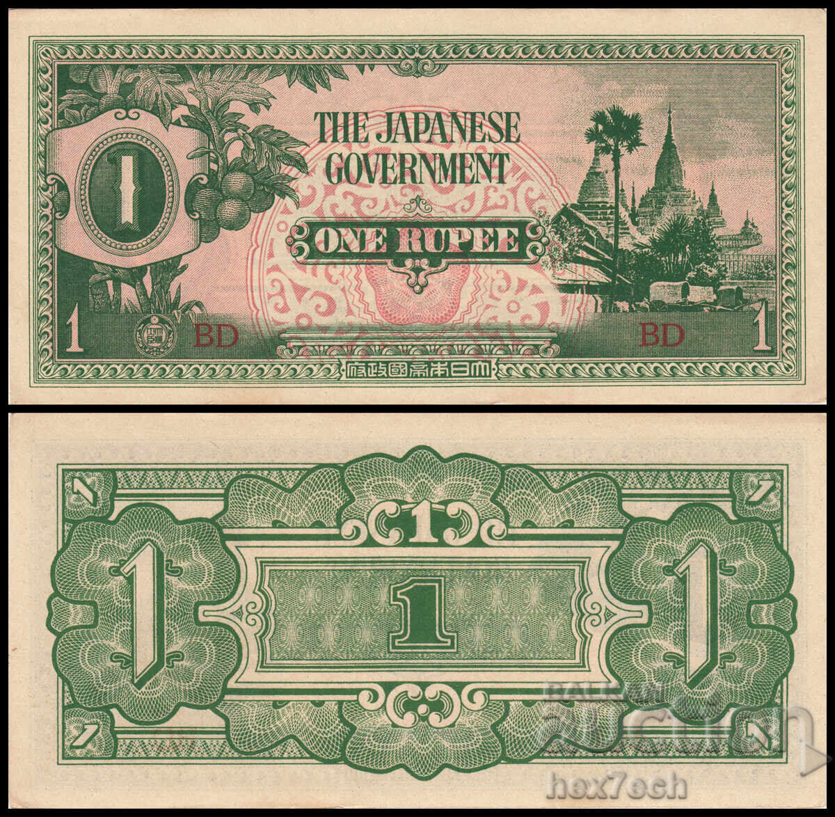 ❤️ ⭐ Бирма 1942 1 рупия UNC нова ⭐ ❤️