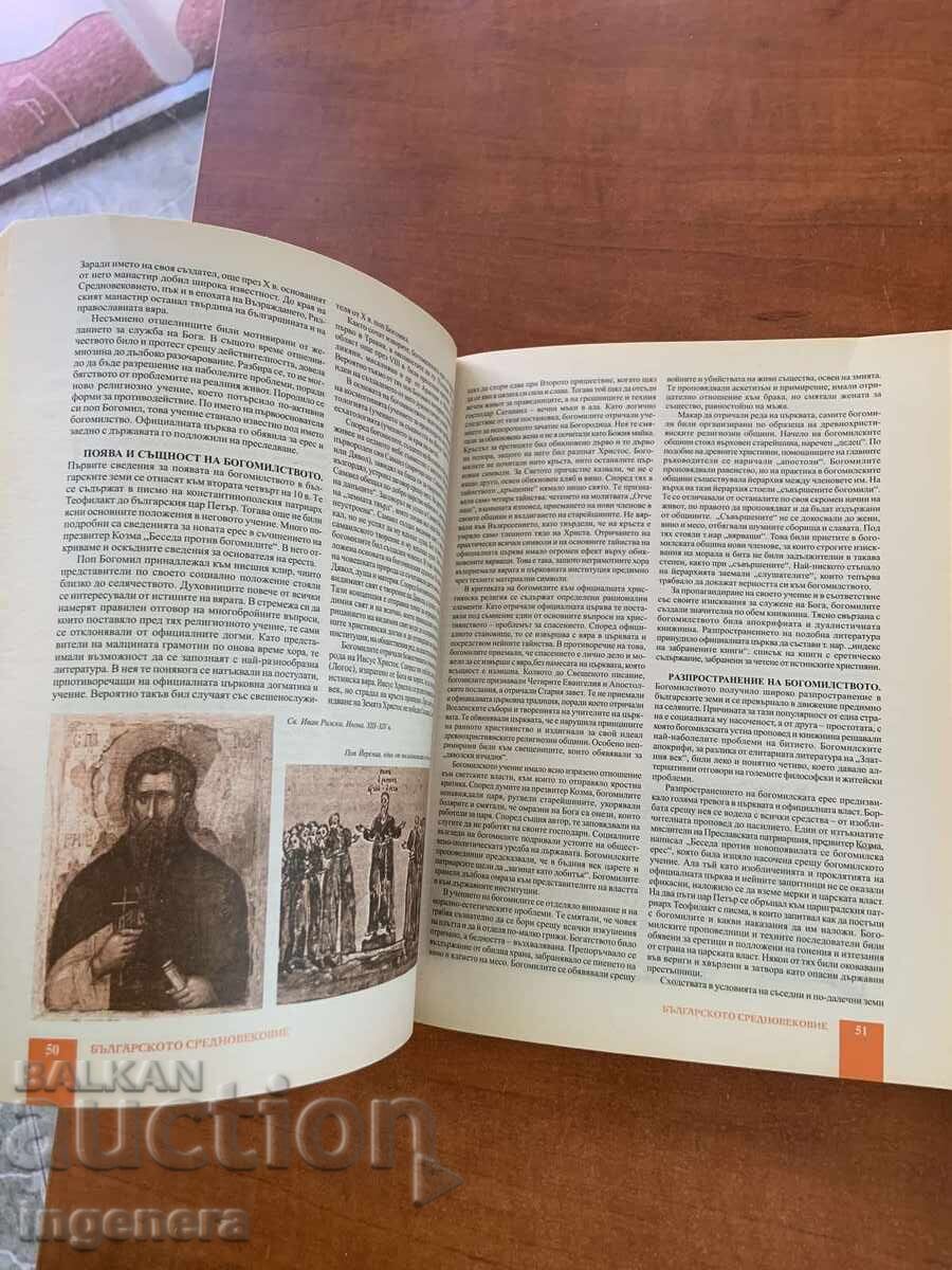 MANUAL DE ISTORIE ȘI CIVILIZAȚIE PENTRU CLASA A XI-A - V. MUTAFTCHIEVA - 5