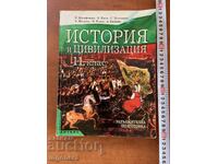 MANUAL DE ISTORIE ȘI CIVILIZAȚIE PENTRU CLASA A XI-A - V. MUTAFTCHIEVA