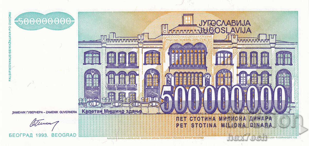 Licitație ❤️ ⭐ Iugoslavia 1993 500000000 dinari UNC nouă ⭐ ❤️