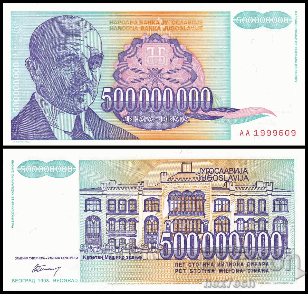 ❤️ ⭐ Iugoslavia 1993 500000000 dinari UNC nouă ⭐ ❤️