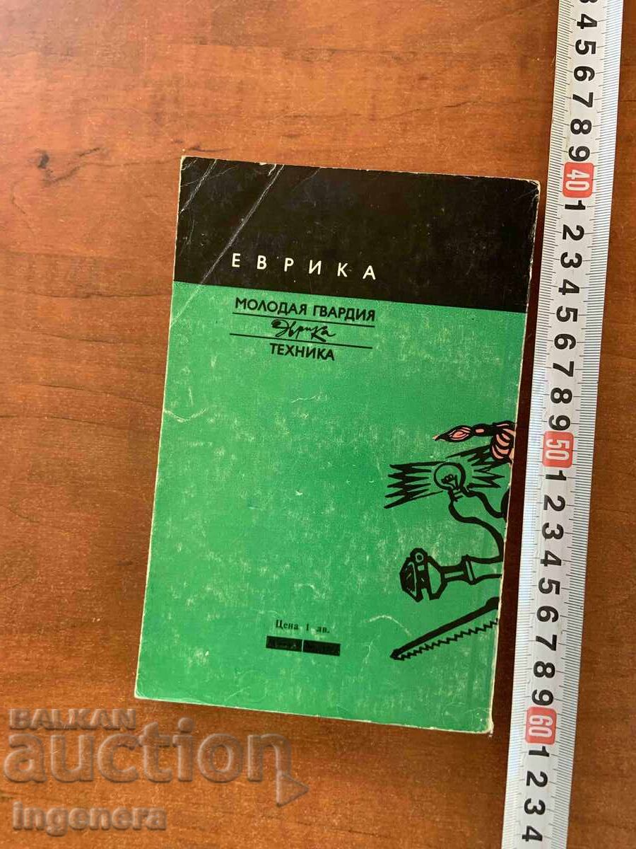 Παράδοση Ι. ΑΡΤΟΜΠΟΛΕΦΣΚΙ - ΓΝΩΡΙΣΤΕ ΤΟΥΣ - ΑΥΤΑ ΕΙΝΑΙ ΡΟΜΠΟΤ! - 1979