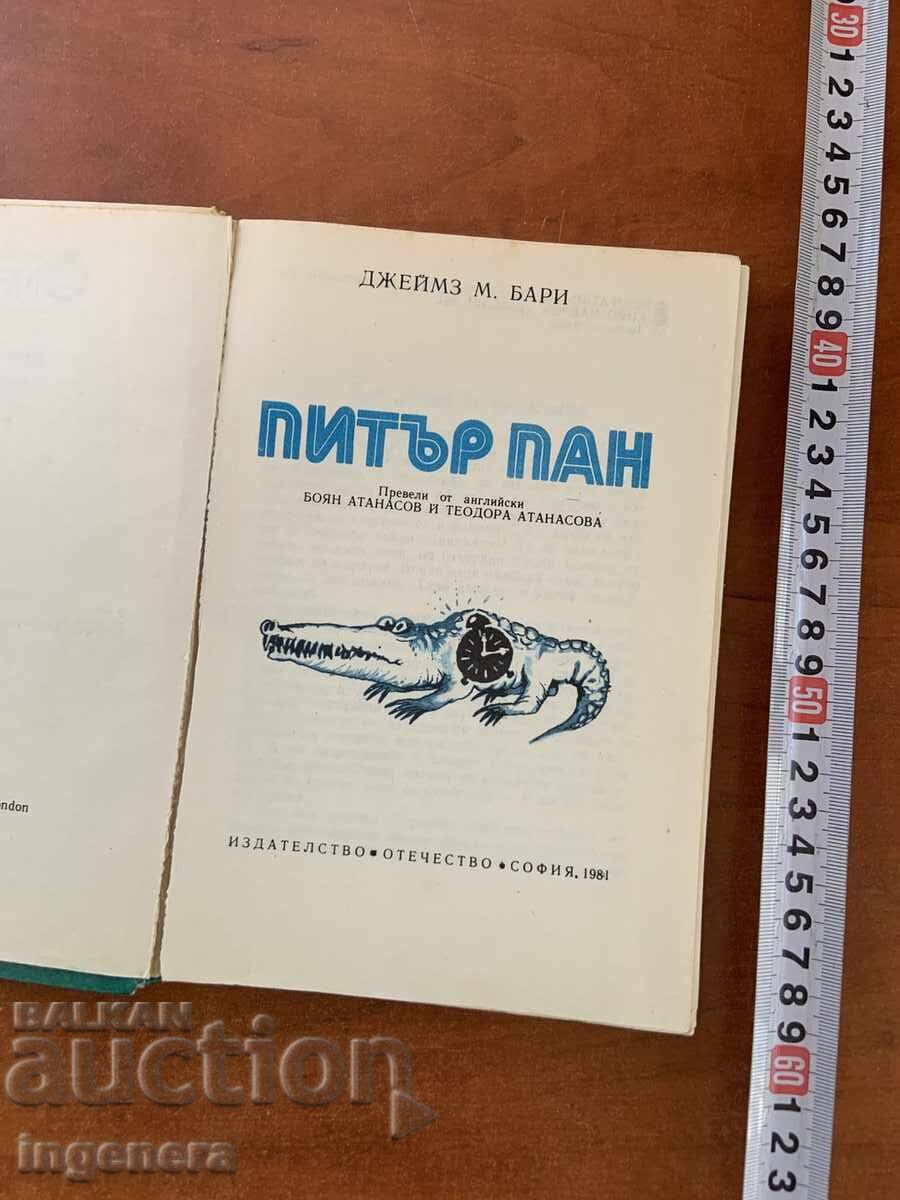 ΤΖΕΙΜΣ ΜΑΘΙΟΥ ΜΠΑΡΙ - ΠΙΤΕΡ ΠΑΝ - 1981 με τιμή € 1.70 | 3.32 BGN ΤΖΕΙΜΣ ΜΑΘΙΟΥ ΜΠΑΡΙ - ΠΙΤΕΡ ΠΑΝ - 1981 με τιμή € 1.70 | 3.32 BGN